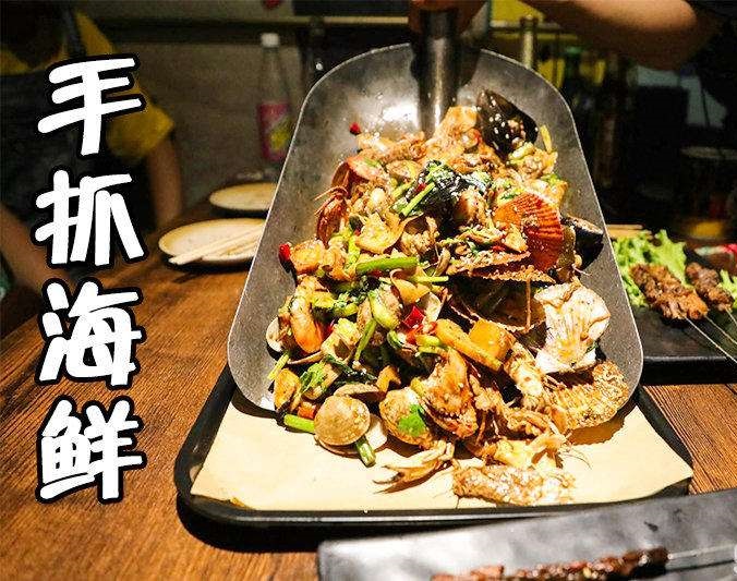 都安手抓海鲜加盟店